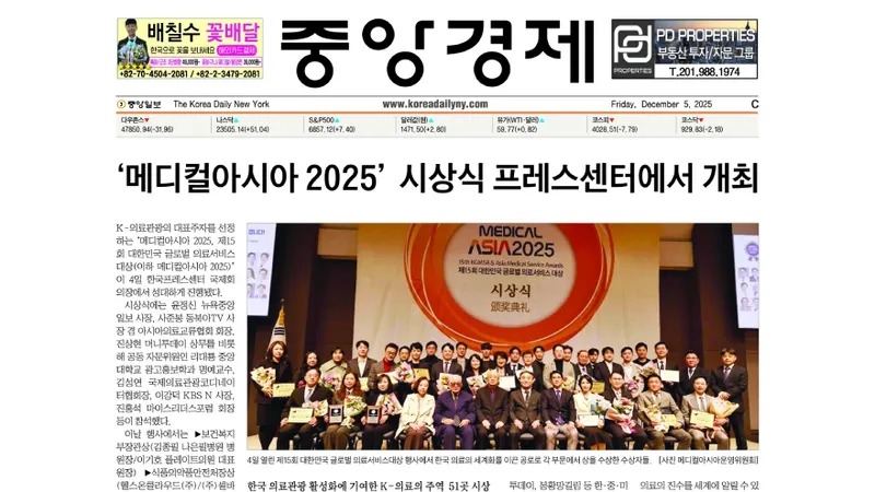 Medical Asia 2025 Awards Ceremony in Seoul Honors Dr. Tack-Jin Chang of TJ Plastic Surgery