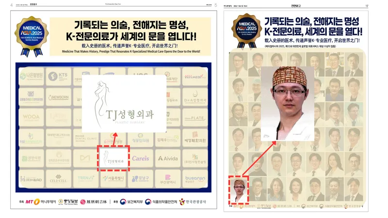 TJ Plastic Surgery and Dr. Tack-Jin Chang Recognized in Medical Asia 2025