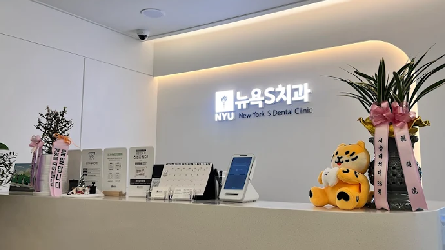 New York S 歯科クリニック